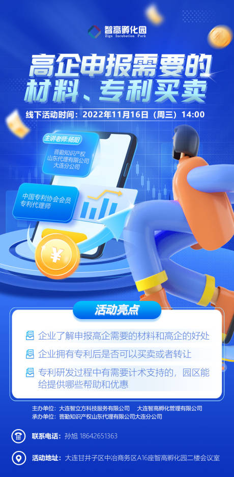 源文件下载【享设计】搜索编号：47470014772994063【课程招生宣传海报】