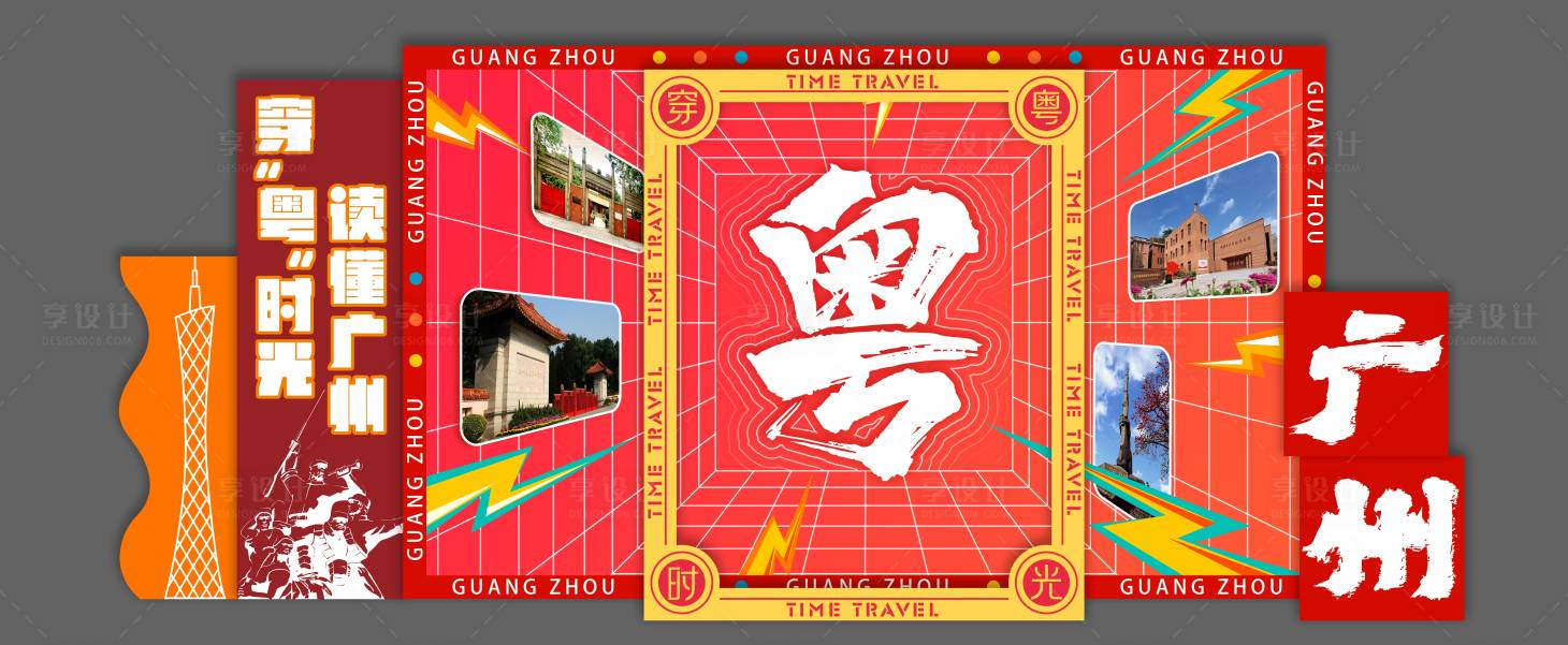 源文件下載【享設(shè)計(jì)】搜索編號(hào)：30280014644547859【國潮打卡合影墻】