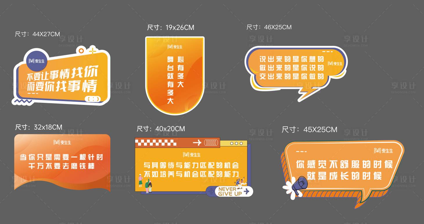 源文件下载【享设计】搜索编号：67670014590993018【手举牌】