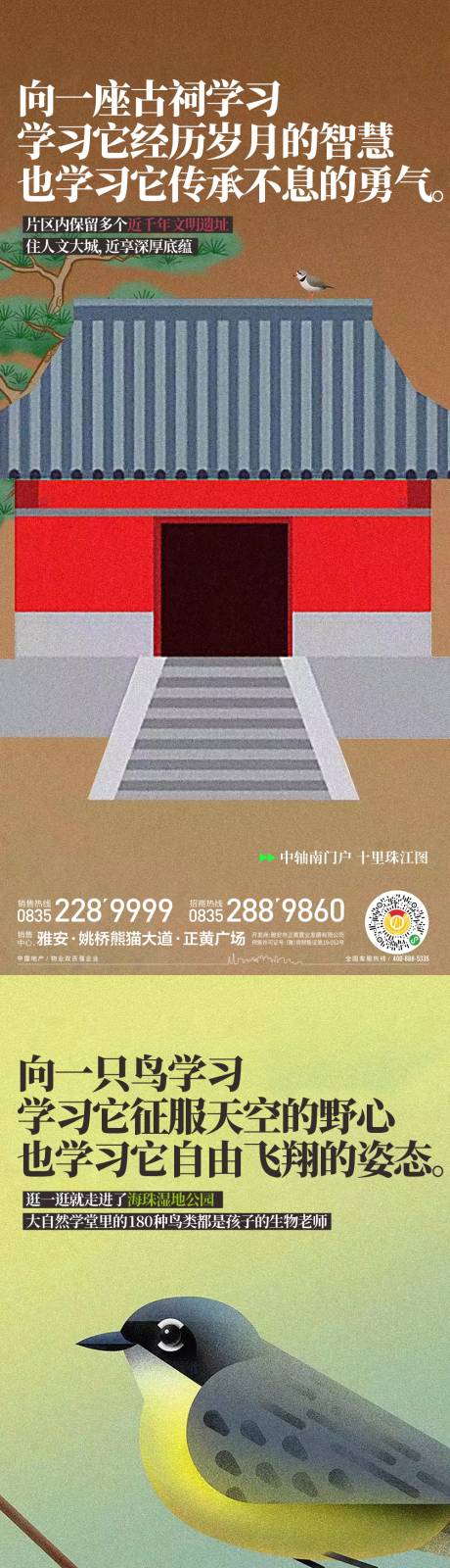 源文件下載【享設計】搜索編號：62710014737942017【生態濕地公園系列】