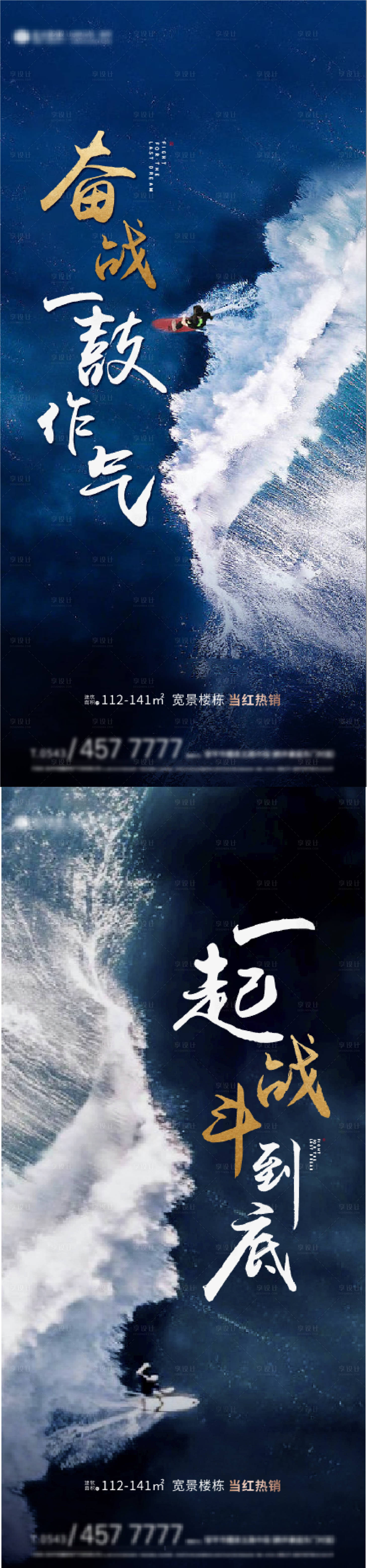 源文件下載【沖刺加油單圖】編號：75770014962768049