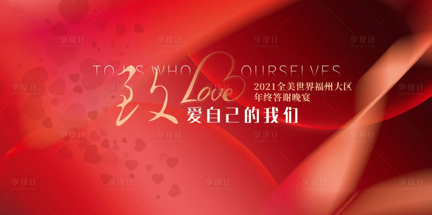源文件下載【享設計】搜索編號：27210014833723548【商會會議活動背景板】