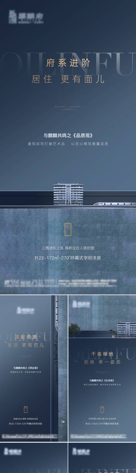 源文件下載【地產價值點系列海報】編號：60190014648468453