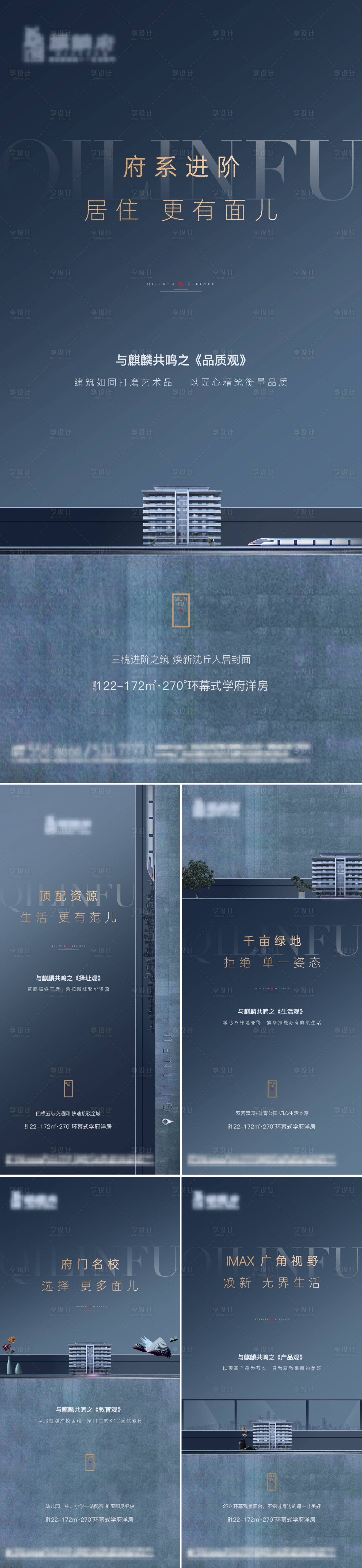 源文件下載【地產(chǎn)價值點系列海報】編號：60190014648468453