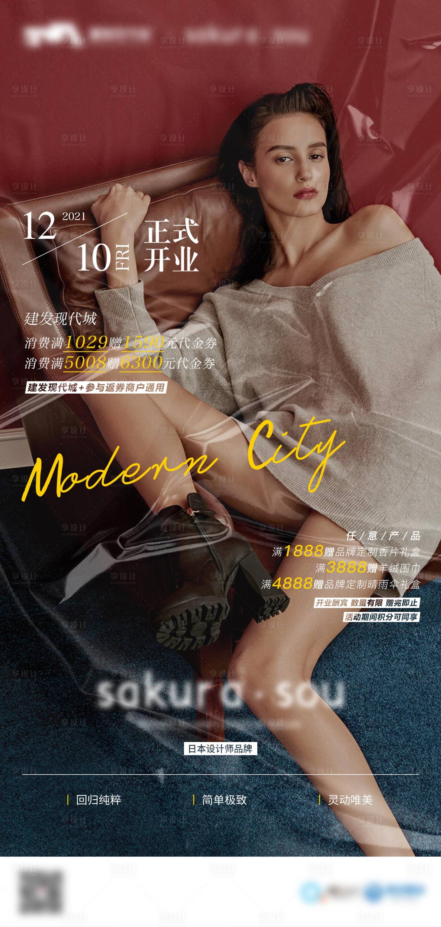 源文件下載【享設計】搜索編號：57090014571603977【服裝品牌折扣活動】