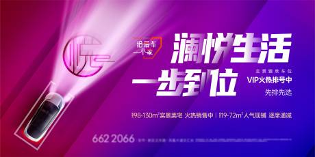 源文件下载【车位主KV】编号：31490014832741186