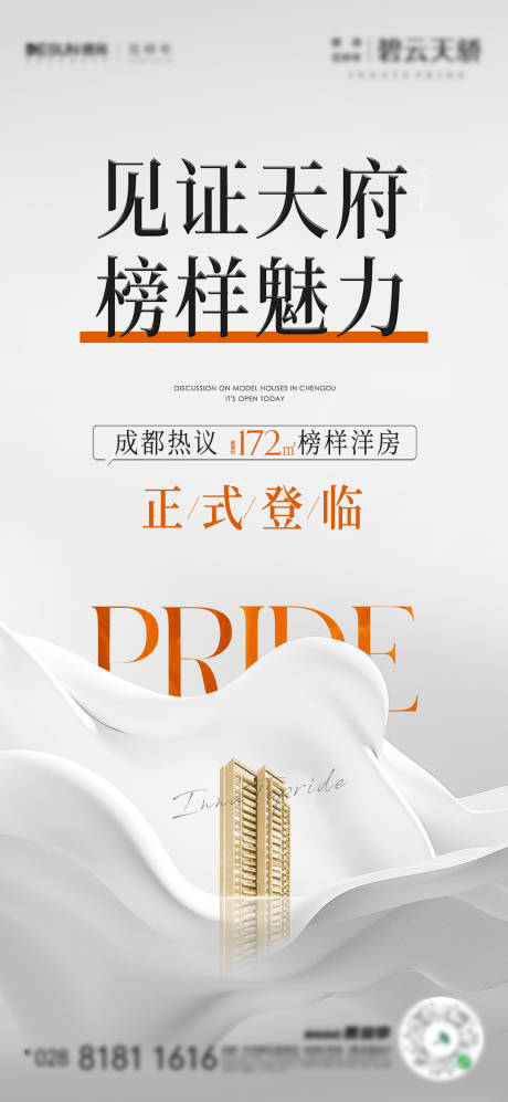 源文件下載【開盤海報】編號：60440015037061304