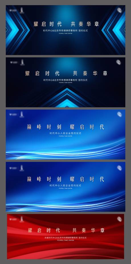 源文件下載【享設(shè)計(jì)】搜索編號(hào)：25280014940191997【發(fā)布會(huì)背景】