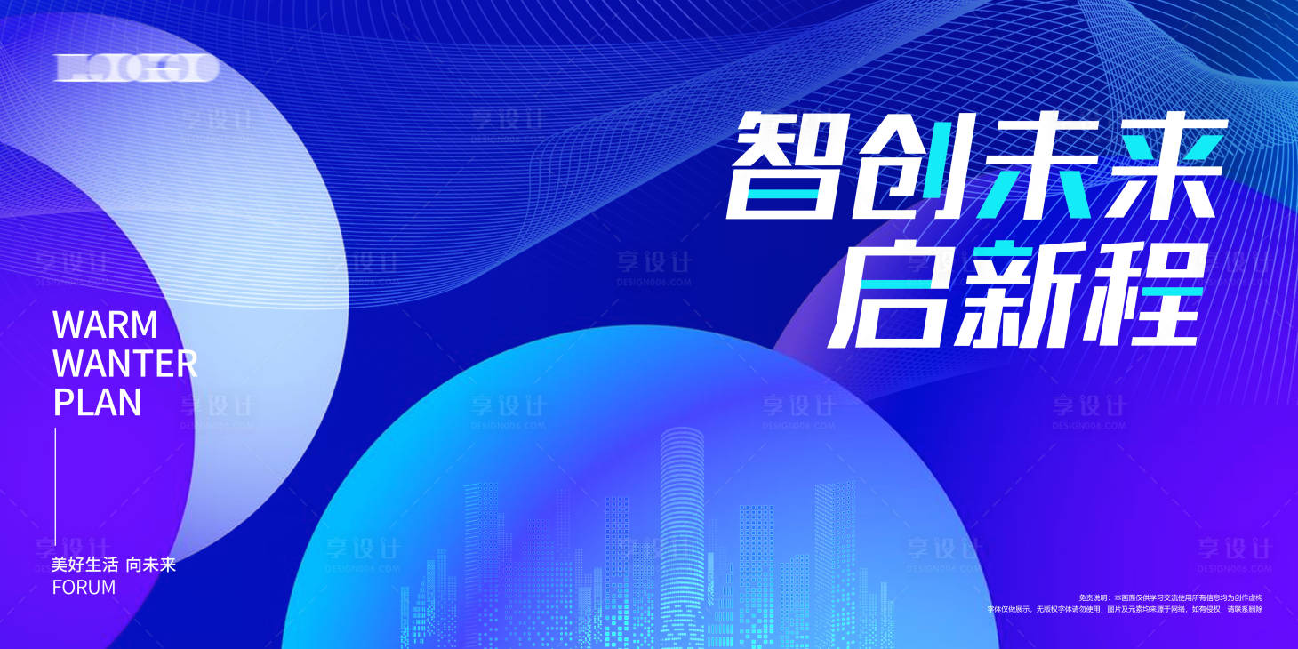 源文件下載【享設計】搜索編號：39970014756519563【背景板 】