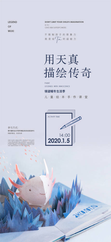源文件下載【享設計】搜索編號：54870014553929660【地產手作課堂海報】