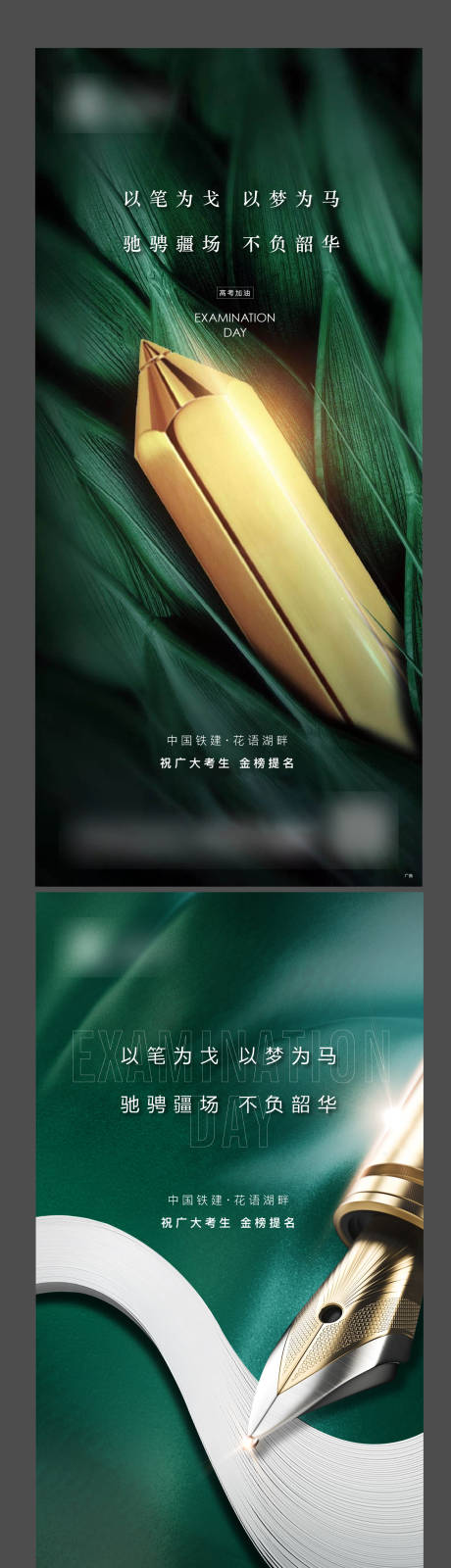源文件下載【享設計】搜索編號：46200014819515779【高考飛機稿】