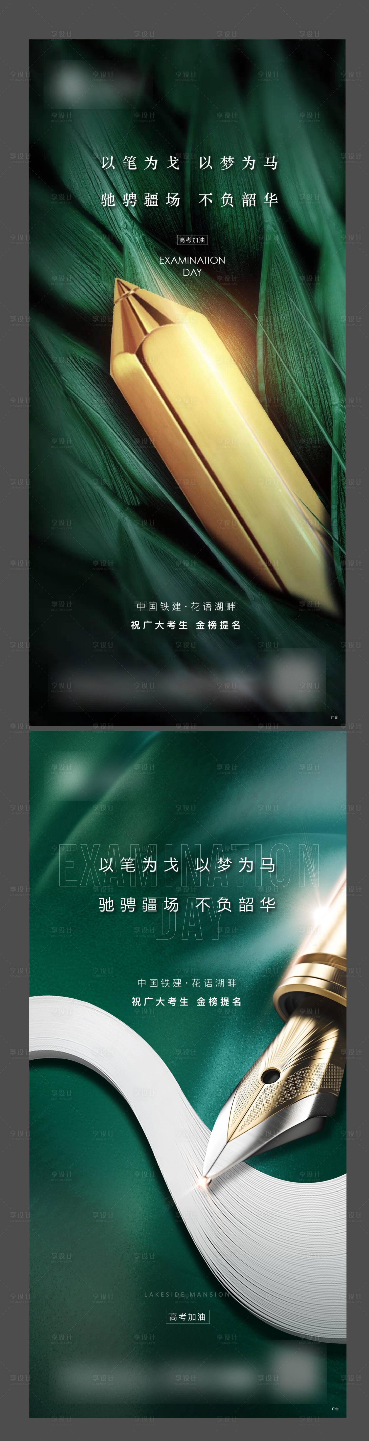源文件下载【享设计】搜索编号：46200014819515779【高考飞机稿】