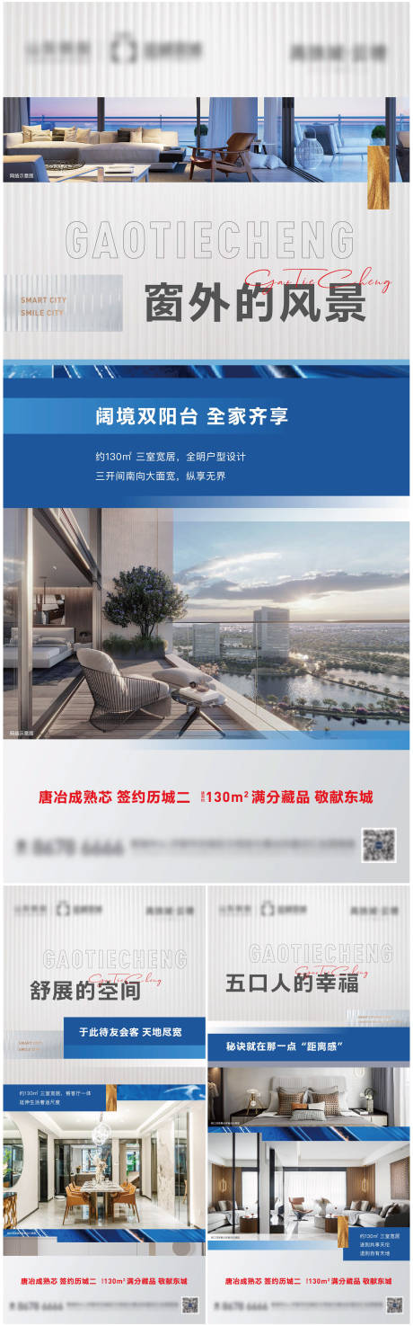 源文件下载【地产户型价值点系列海报】编号：69000014772171349