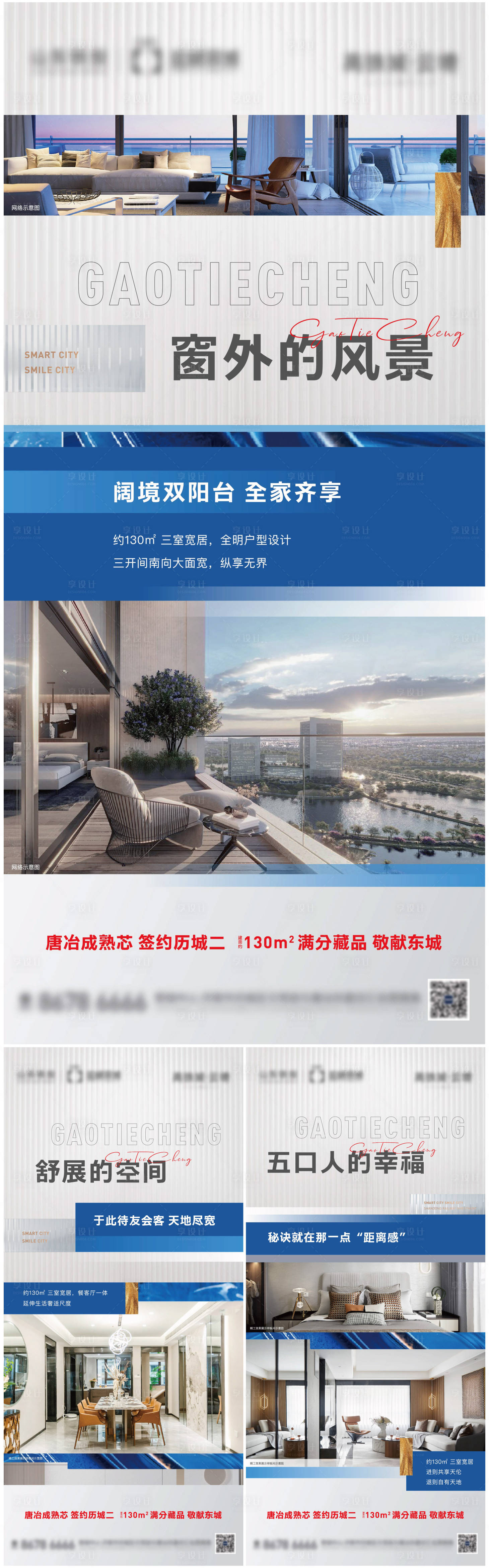 源文件下载【地产户型价值点系列海报】编号：69000014772171349