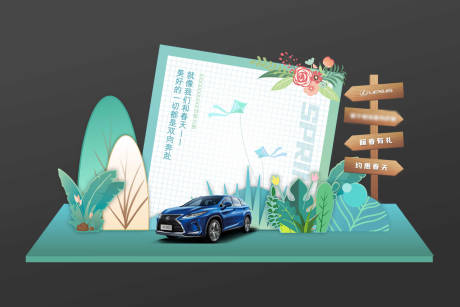 源文件下载【暖春盛惠美陈】编号：94480014938081610