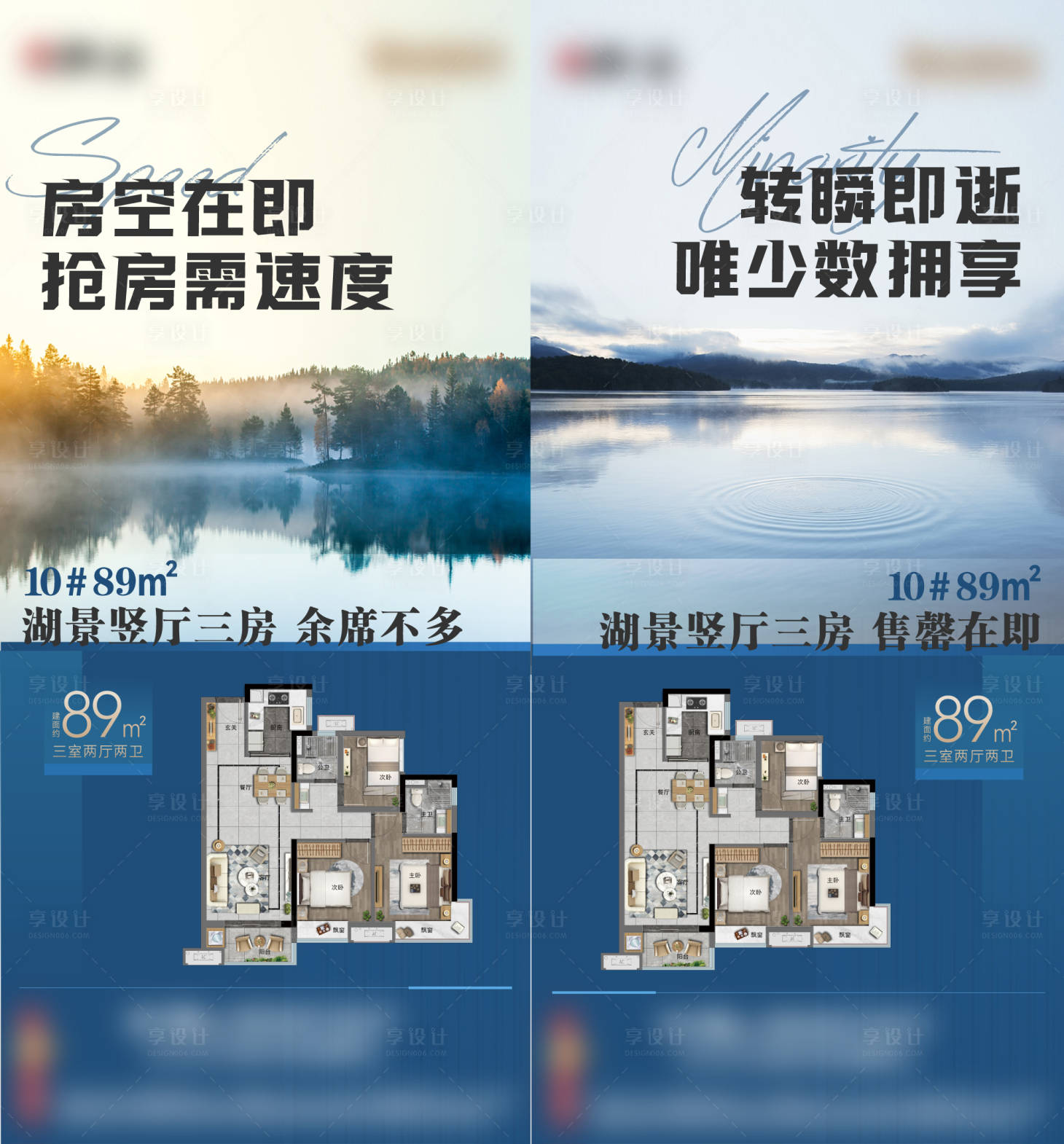 源文件下載【地產(chǎn)戶型價值點系列海報】編號：90760014949577209