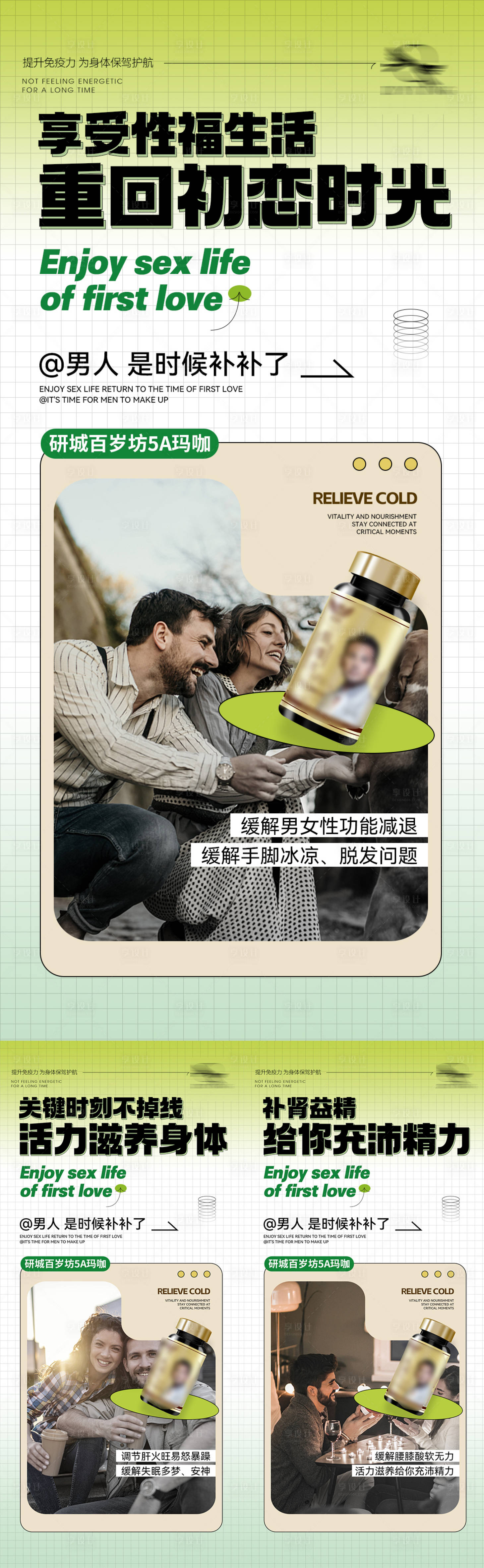 源文件下载【微商玛咖海报】编号：73650014947646086