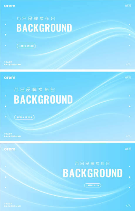 源文件下载【科技光线蓝色背景板】编号：54610014984522136