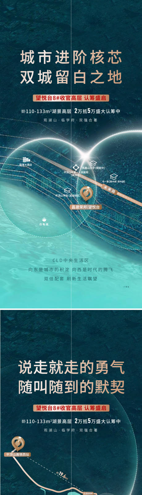 源文件下载【地产区域价值系列】编号：85060014783583870