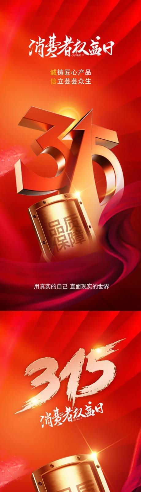 源文件下载【315】编号：16350014918018102