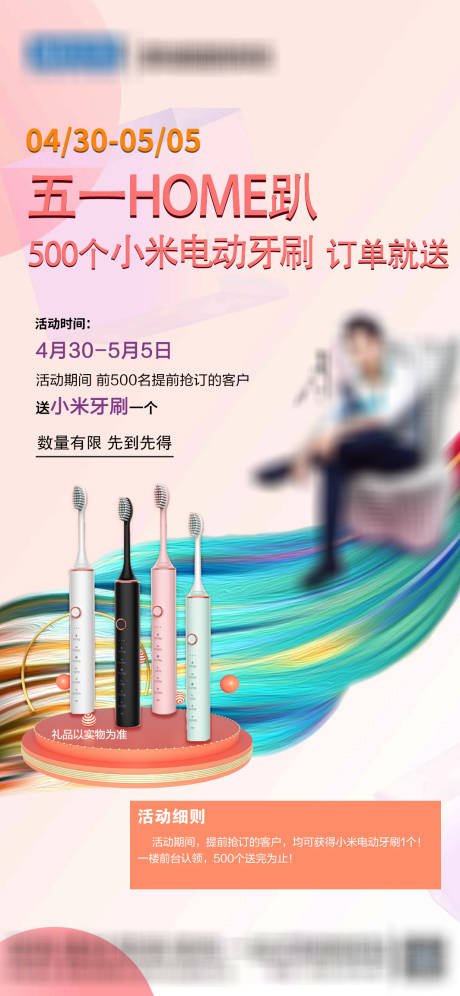 源文件下载【享设计】搜索编号：28020014617296827【五一活动海报】