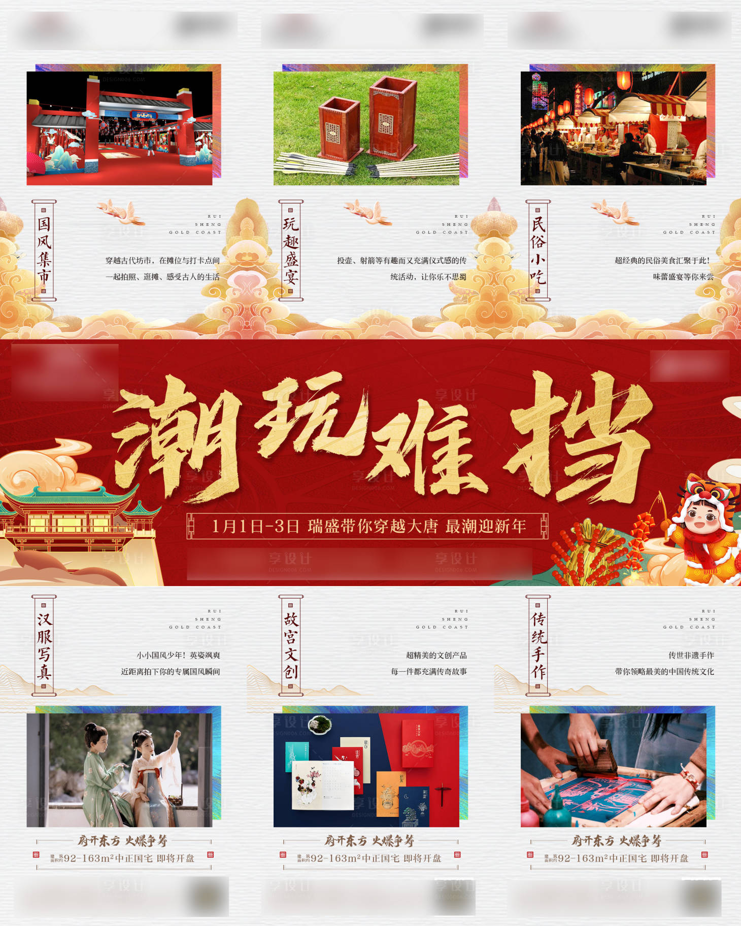 源文件下载【地产朋友圈三宫格】编号：35750014526604862