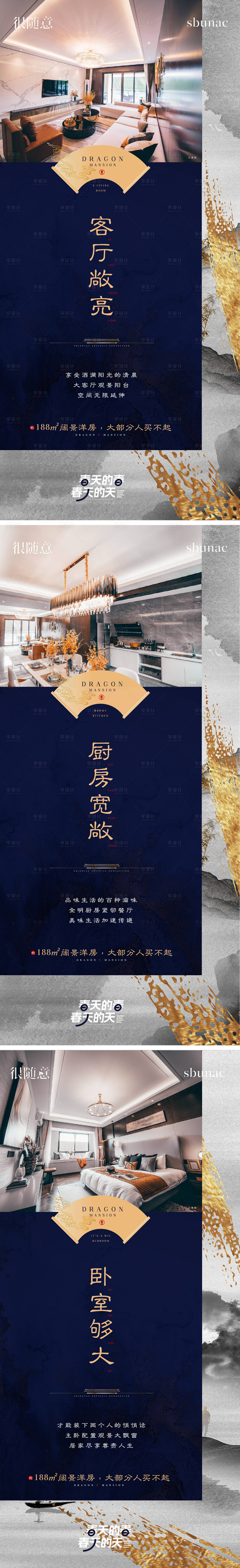 源文件下載【中式地產(chǎn)戶型海報】編號：93030014671665562