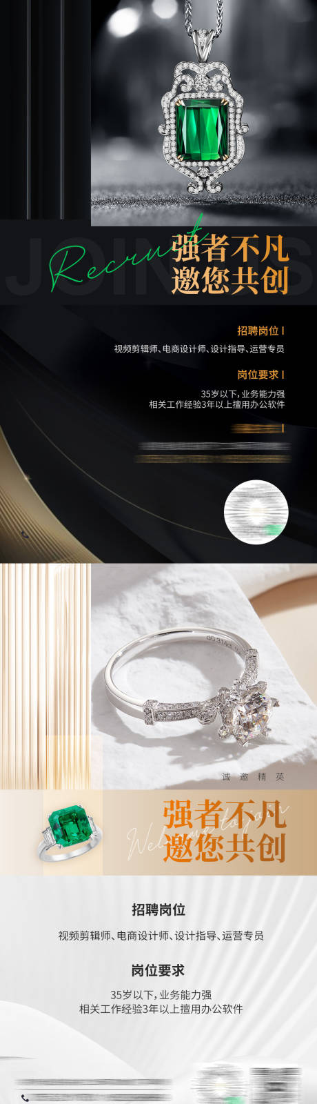 源文件下载【2023招聘海报】编号：31580014474754306