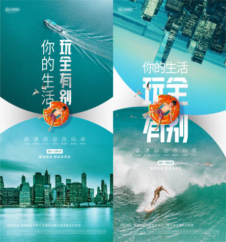 源文件下载【房地产临海项目主形象】编号：55940015042414295
