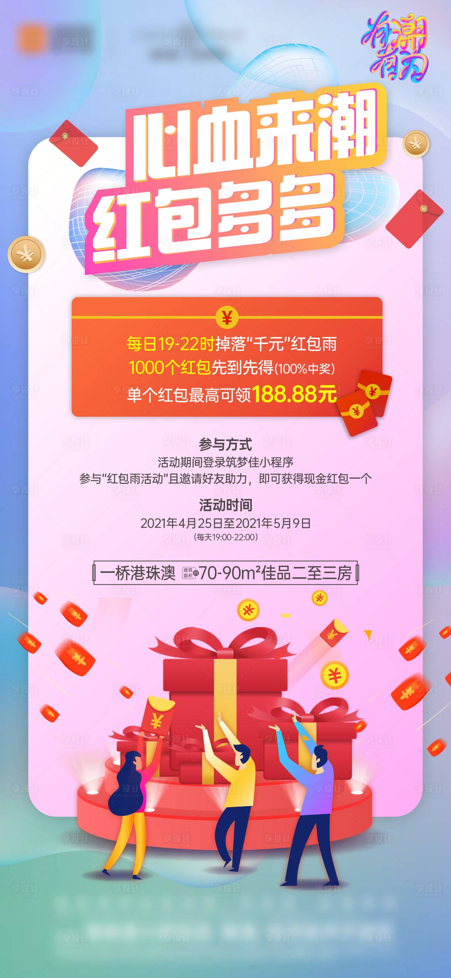 源文件下載【紅包  】編號：80120014443014041