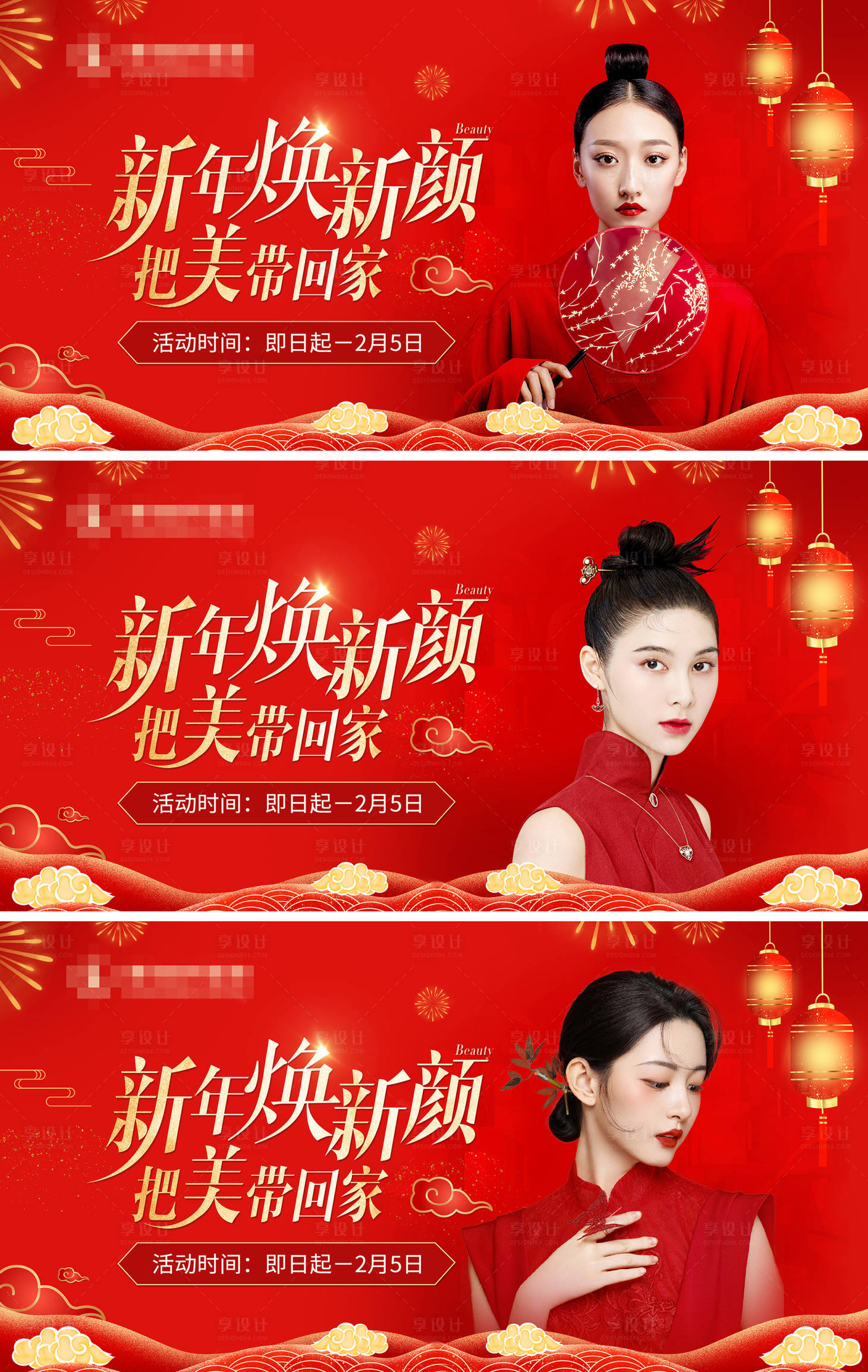 源文件下载【医美新年活动banner】编号：55100014988334270