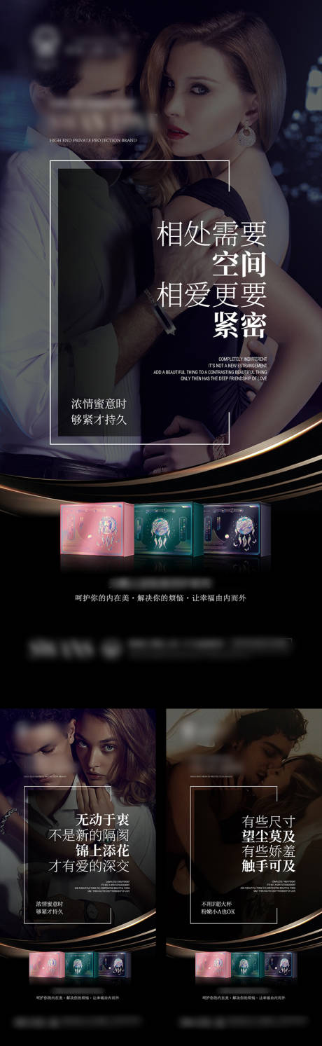 源文件下载【医美私密系列海报】编号：82810014795022557