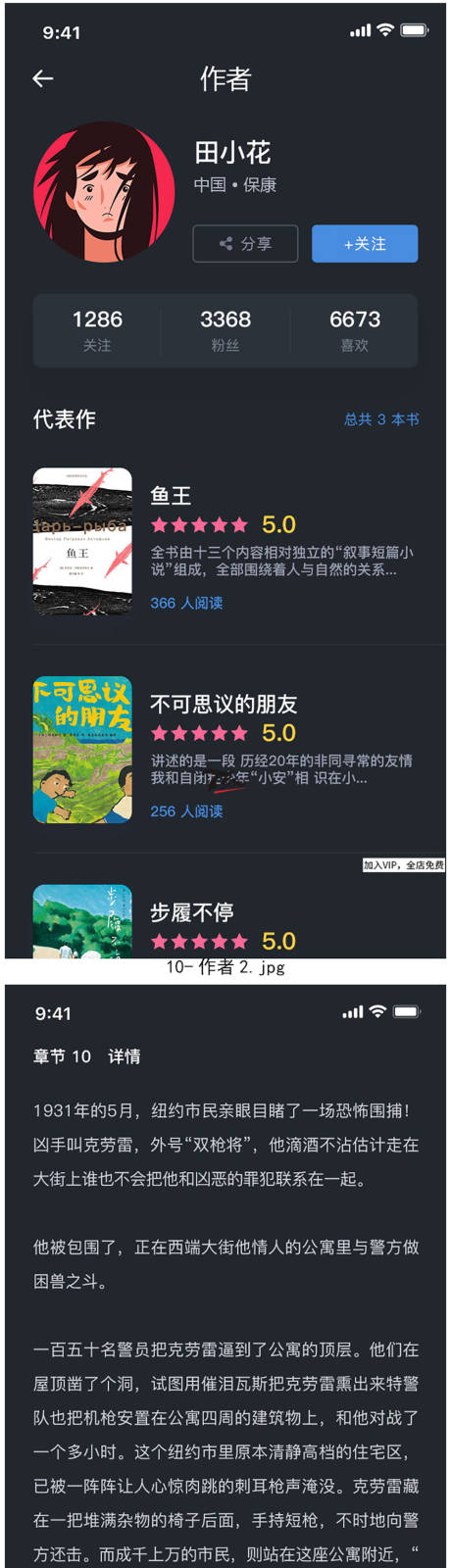 源文件下载【UI作品集界面 】编号：77050014986115435