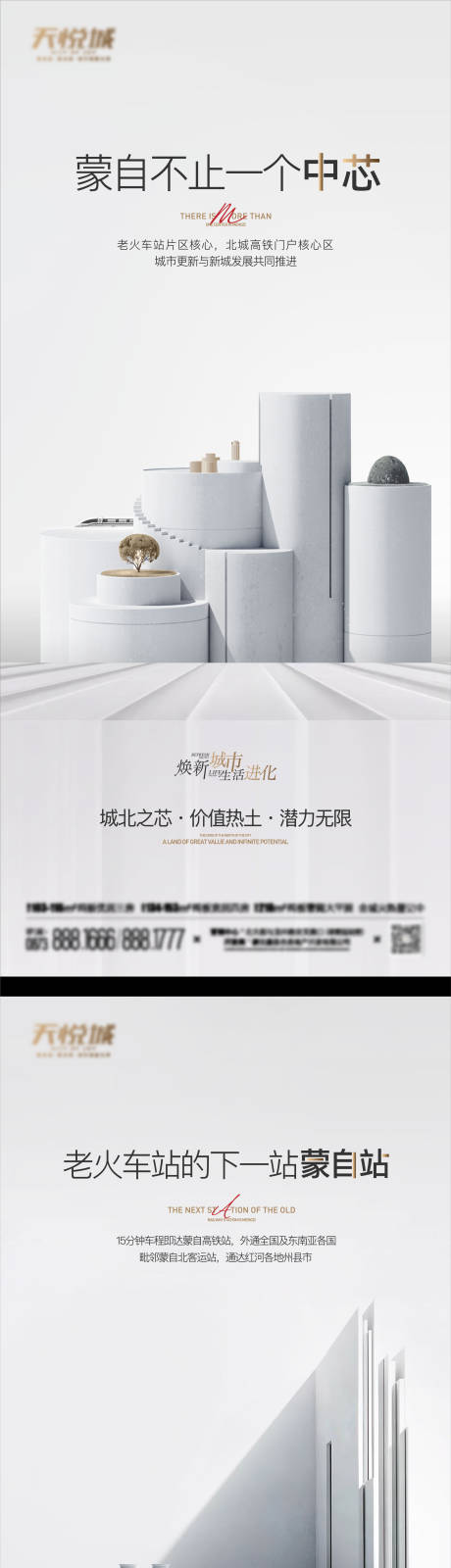 源文件下載【享設計】搜索編號：66860014932669657【地產外部價值點單圖】