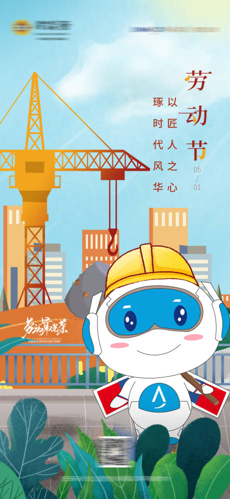 源文件下载【五一劳动节 】编号：86160014456289883