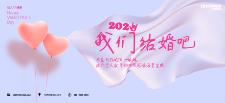 源文件下载【婚礼主画面】编号：30260014617698520