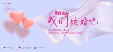 编号：20230209155416794【享设计】源文件下载-婚礼主画面