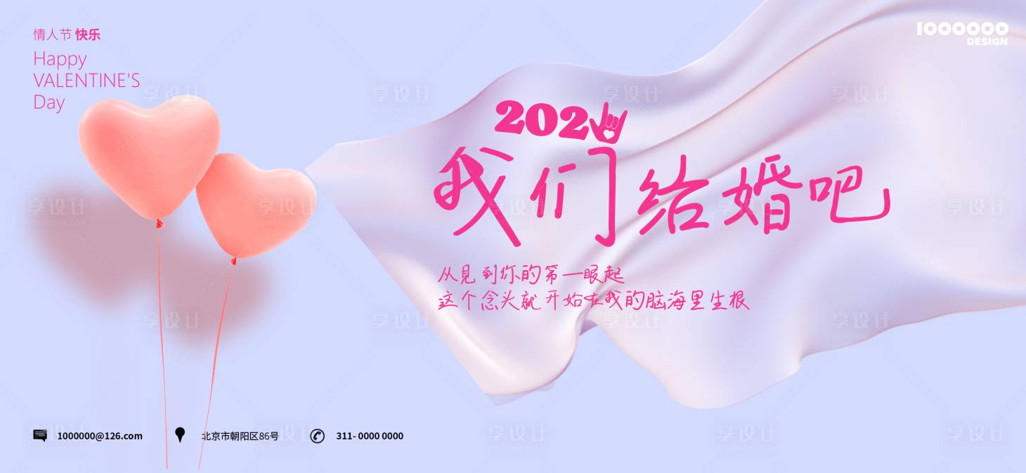 源文件下载【婚礼主画面】编号：20230209155416794