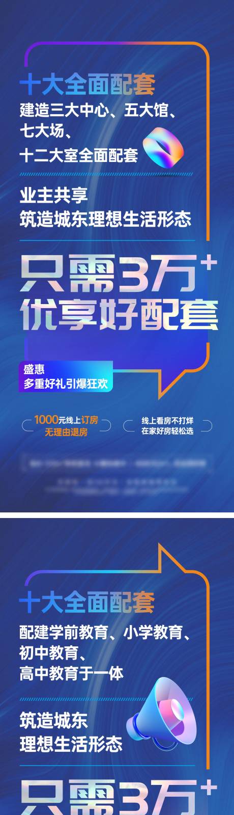 源文件下载【大字报渠道海报】编号：20290014575502999