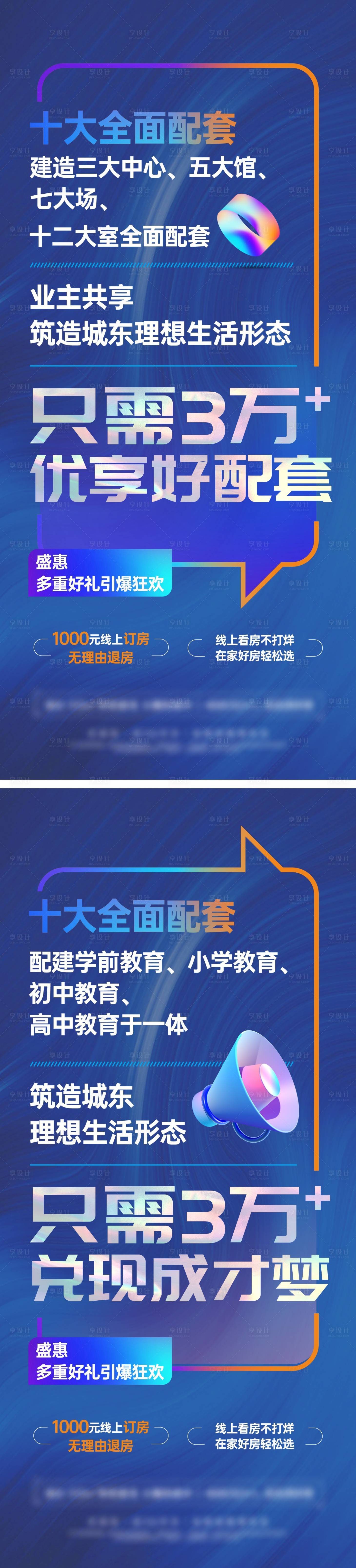 源文件下载【大字报渠道海报】编号：20290014575502999