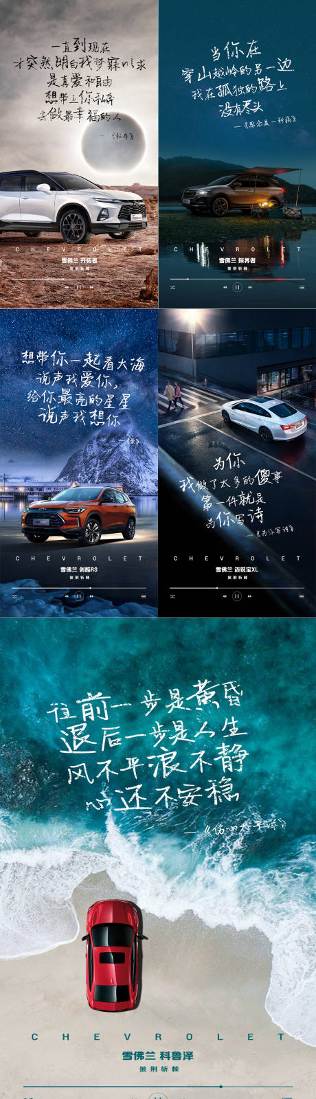 源文件下载【汽车风景歌词海报】编号：88100014467176682