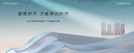 源文件下載【享設(shè)計(jì)】搜索編號(hào)：82110014777438416【地產(chǎn)高端時(shí)代海報(bào)】