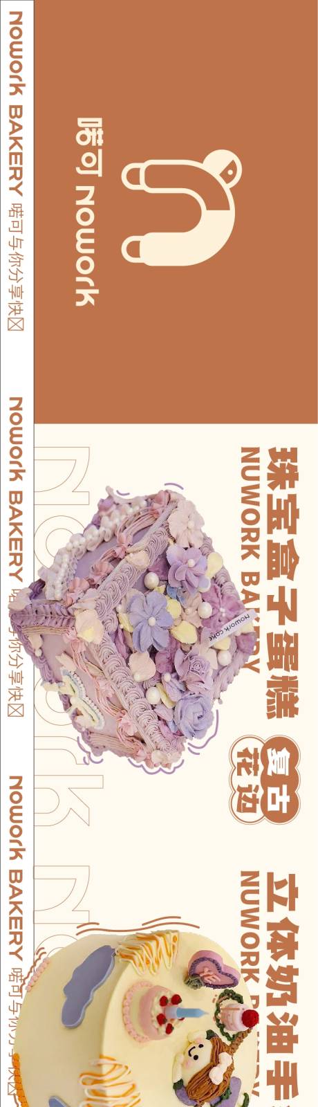 源文件下载【大众点评盒子蛋糕五图卡通】编号：96500014949782831