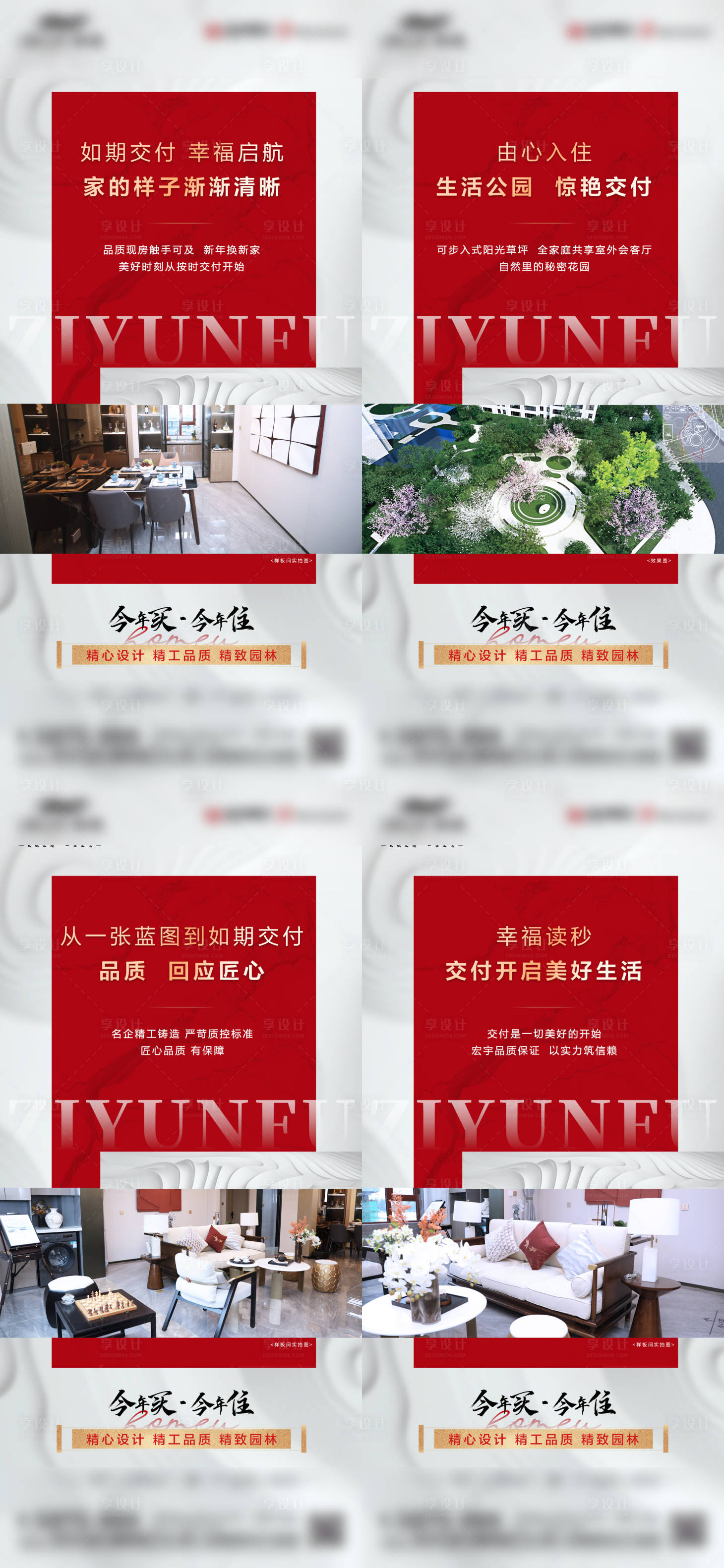 源文件下载【享设计】搜索编号：10090014931669572【保交付】