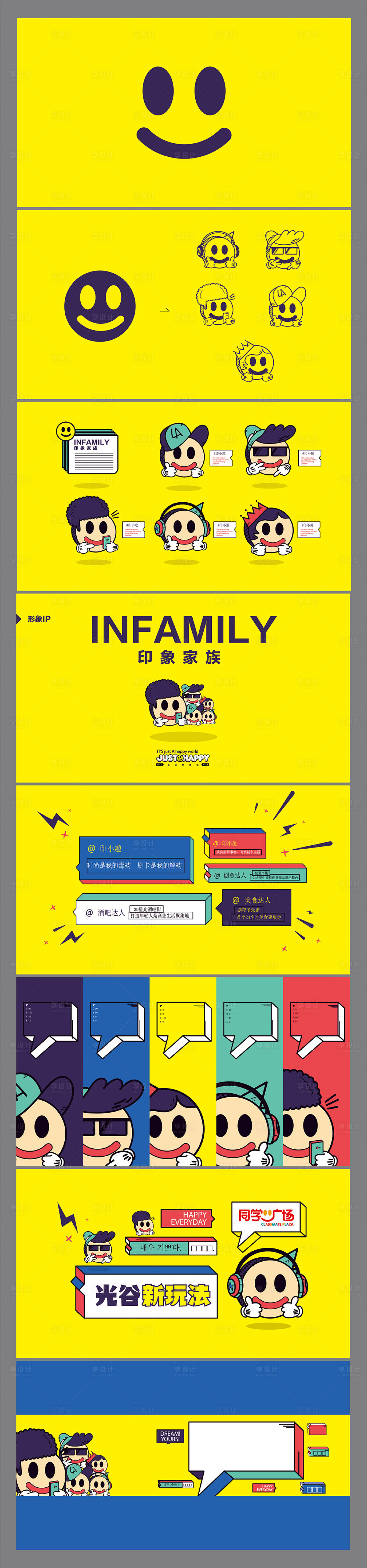 源文件下载【地产IP设计】编号：47080014696428796
