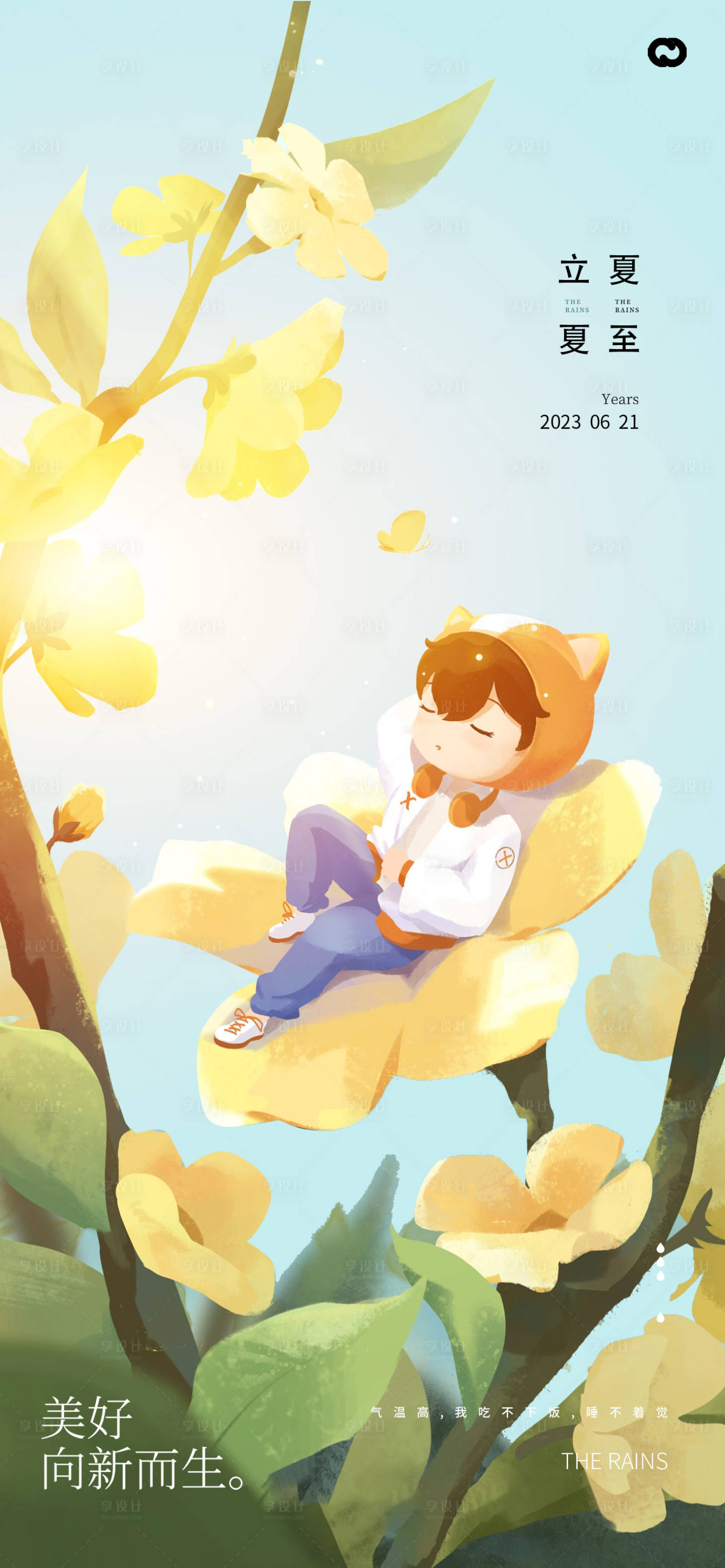 源文件下載【立夏夏至24節(jié)氣插畫海報(bào)】編號(hào)：16240014986883238