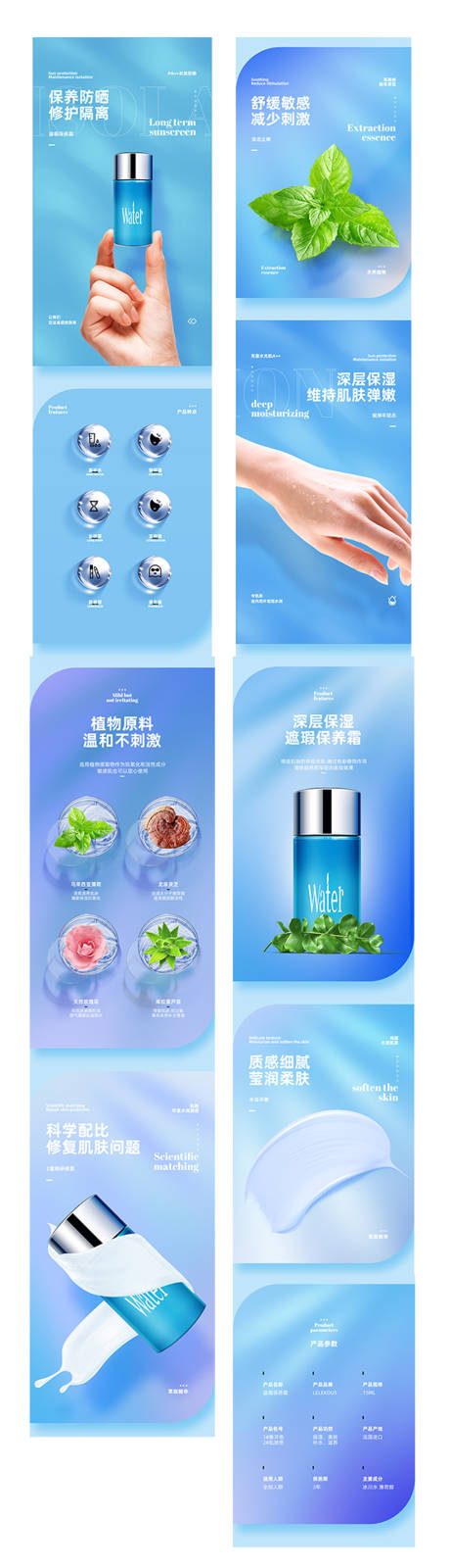 源文件下载【化妆品淘宝详情页 】编号：67210014969035151