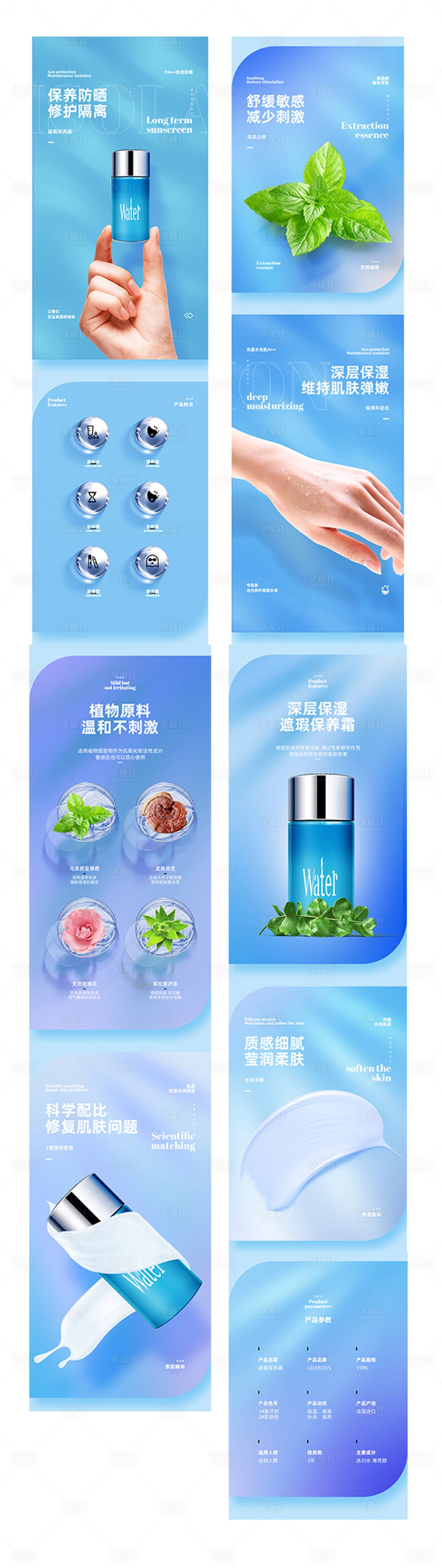 源文件下載【享設計】搜索編號：67210014969035151【化妝品淘寶詳情頁 】