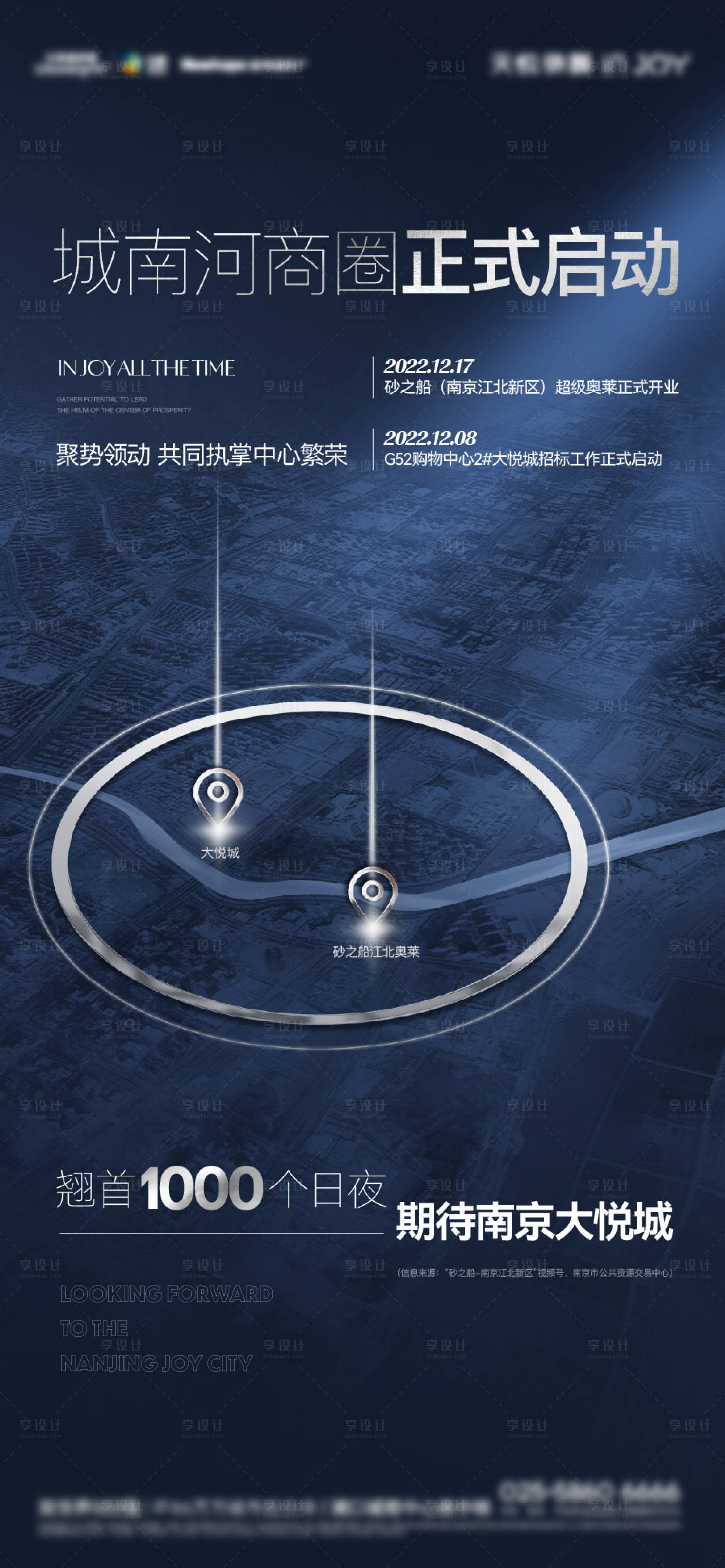 源文件下載【享設計】搜索編號：45900014685533583【地產地標坐標區位海報】