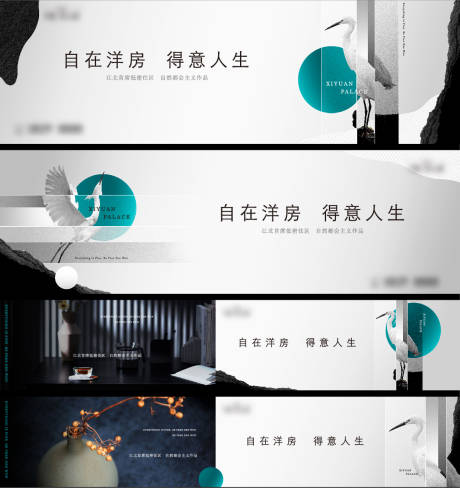 新中式主画面kv海报展板-源文件【享设计】